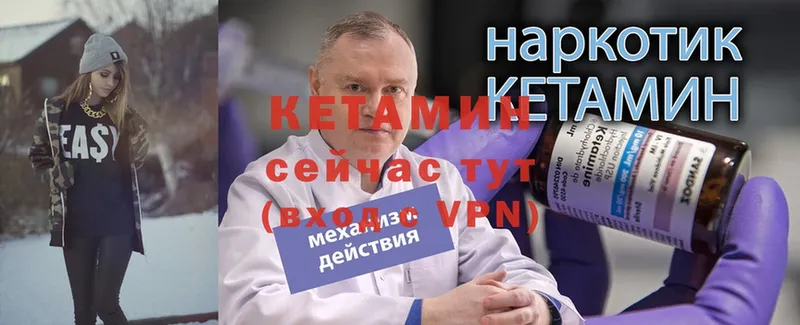 Кетамин ketamine  Краснокамск 