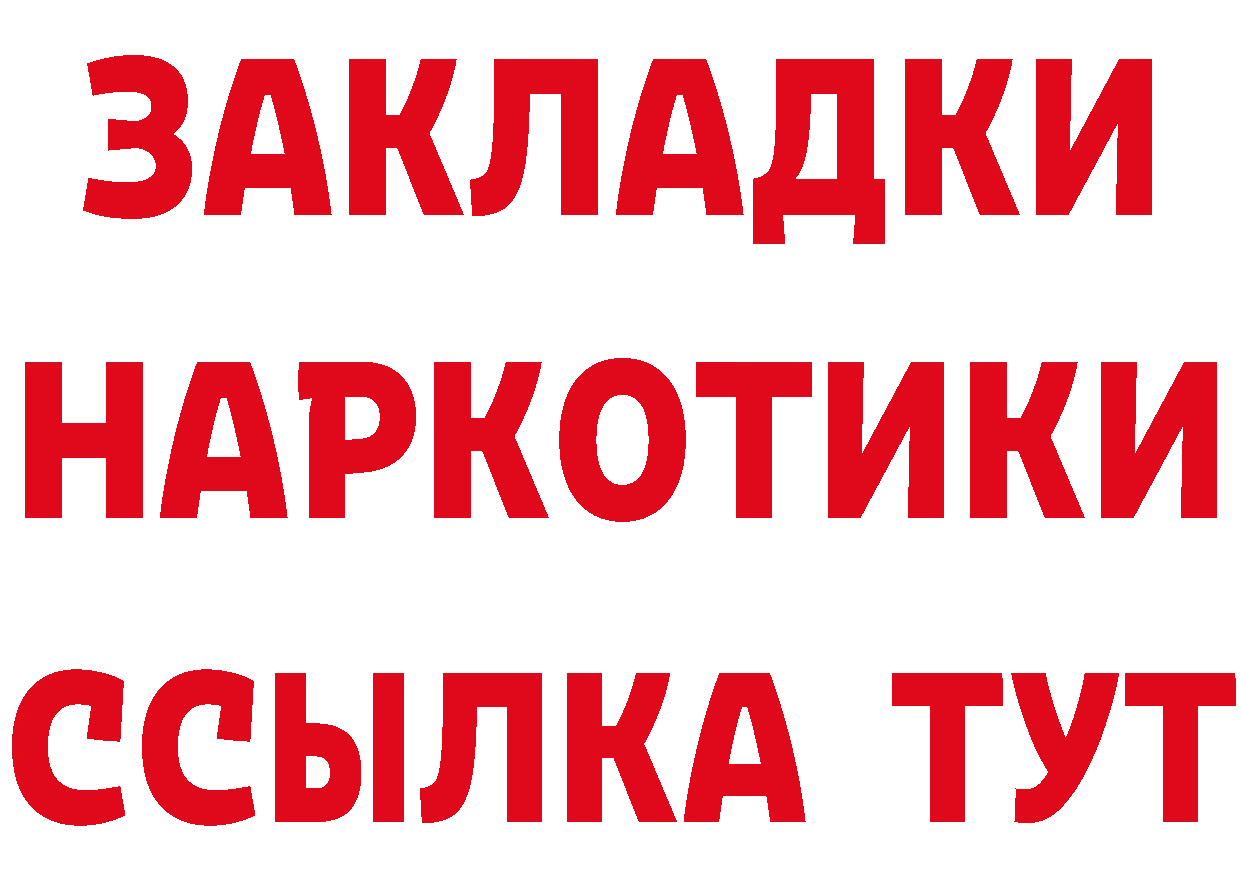 Магазин наркотиков площадка состав Краснокамск